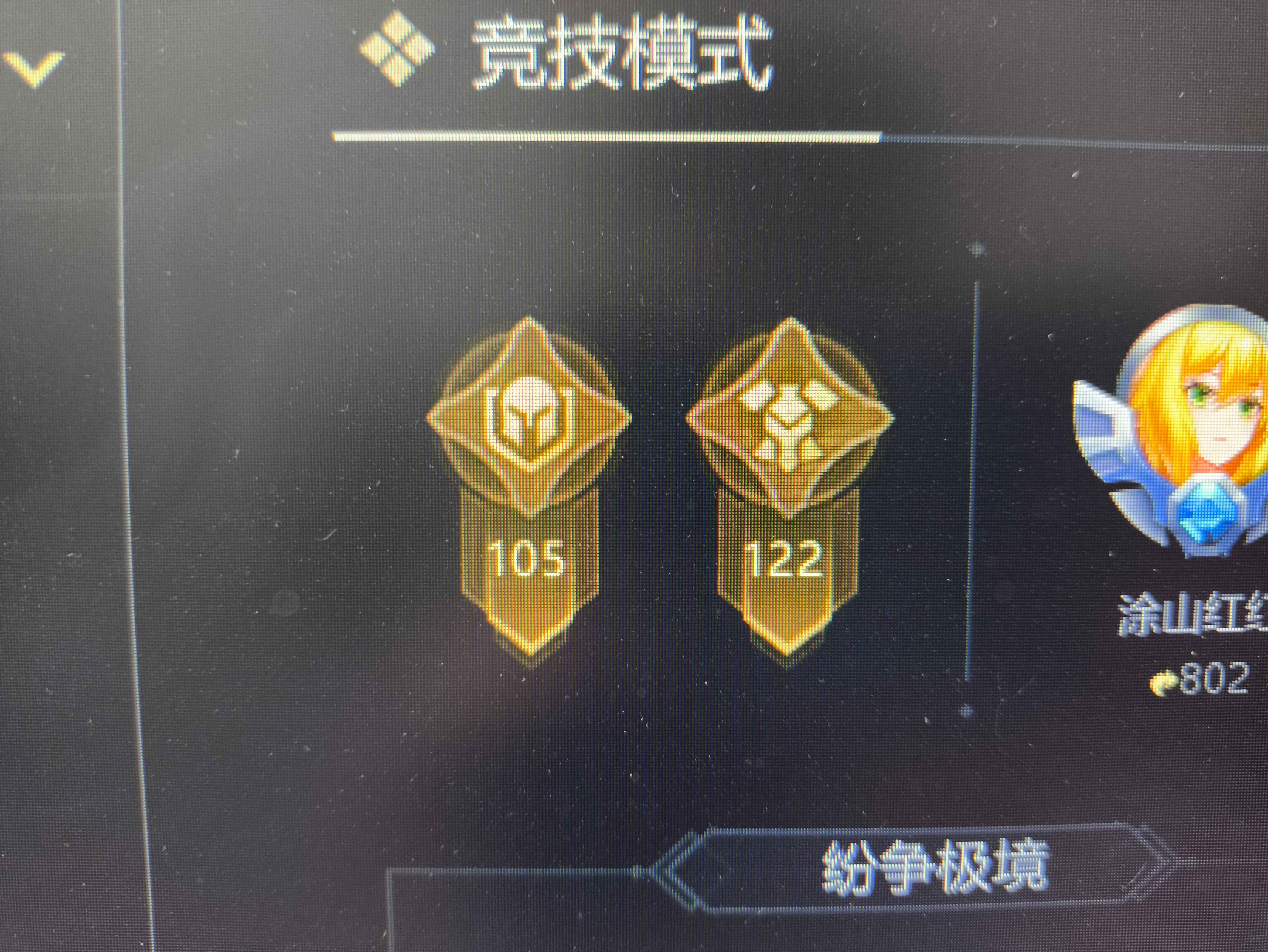 英魂之刃（端游）【78级】即将贵族8  狐妖全套