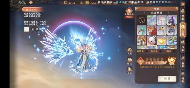 天龙八部2：飞龙战天高减满豪侠附体好