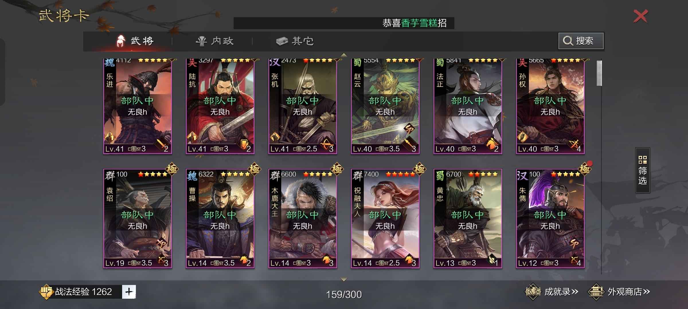 率土之滨百战乐进，乘胜追击攒刀