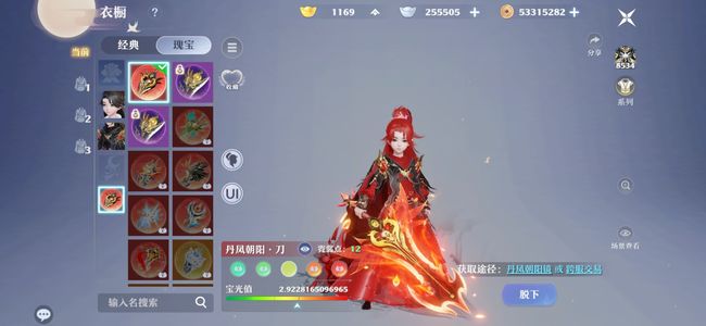 梦幻新诛仙三档红武二档头高霓裳高成就