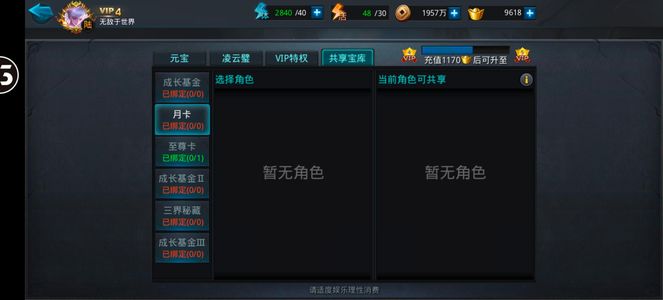 乱斗西游2【6级】六五星，多圣
