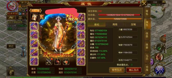 征途（腾讯版）【460级女】没时间出售