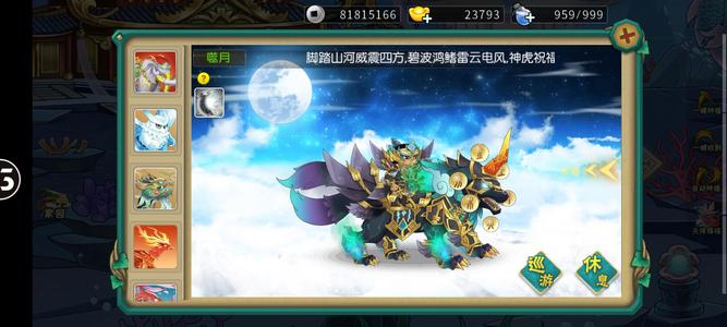 葫芦娃【210级】有噬月大狗高属性有永久铁粉福禄
