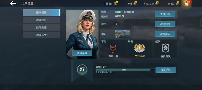 战舰世界闪击战【25级】低价出售恰巴耶夫，有荻专属皮肤