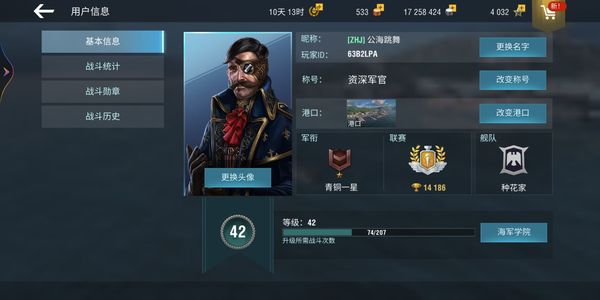 战舰世界闪击战【44级】低价出售恰巴耶夫，荻天成，咸阳