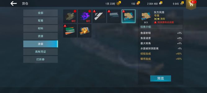 战舰世界闪击战【16级】槐，加斯科捏带皮出售