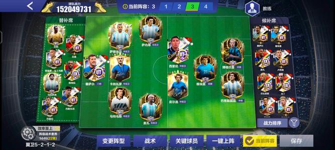 全民冠军足球1.5亿高战6档纯血国米套