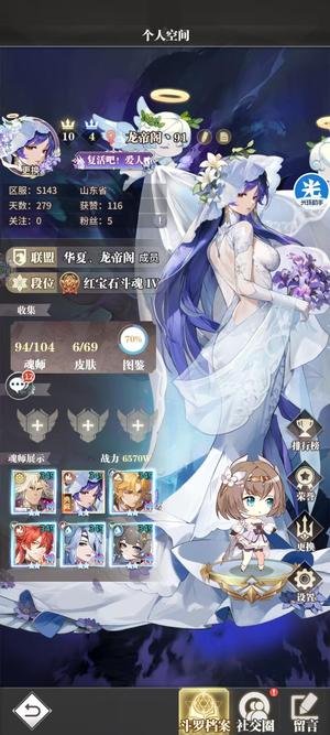 斗罗大陆：武魂觉醒【146级】6500w毕业神唐双神魂V10