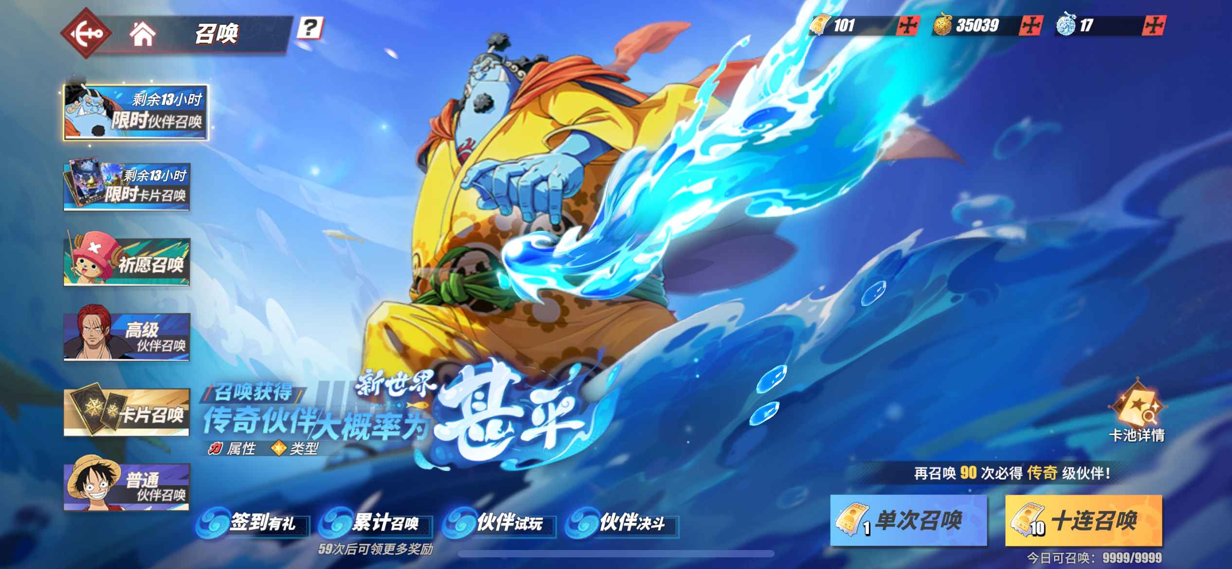 航海王热血航线【苹果版】【139级】3.5万左右金果 高招100 