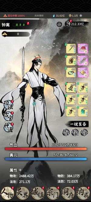 一念逍遥【999级,212.3亿战力】有回归福利，给就出，手慢无