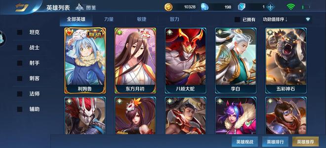 英魂之刃【30级】联动角色利姆露，东方月初可议价