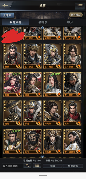 三国群英传-霸王之业45神38突低