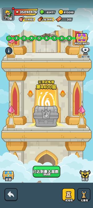 百炼英雄【4656级】3500w私服2.0VIP14