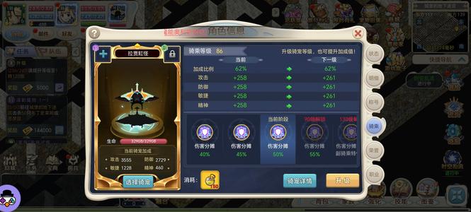 魔力宝贝回忆【250级】射手区 进化小谢