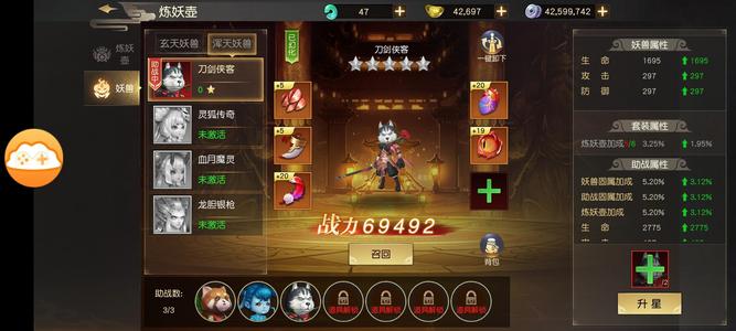 远征手游【173级】箱子都没有开2.4充值