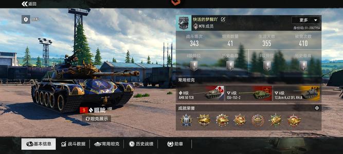 坦克连【999级】20亿睚眦152―2天蝎K91