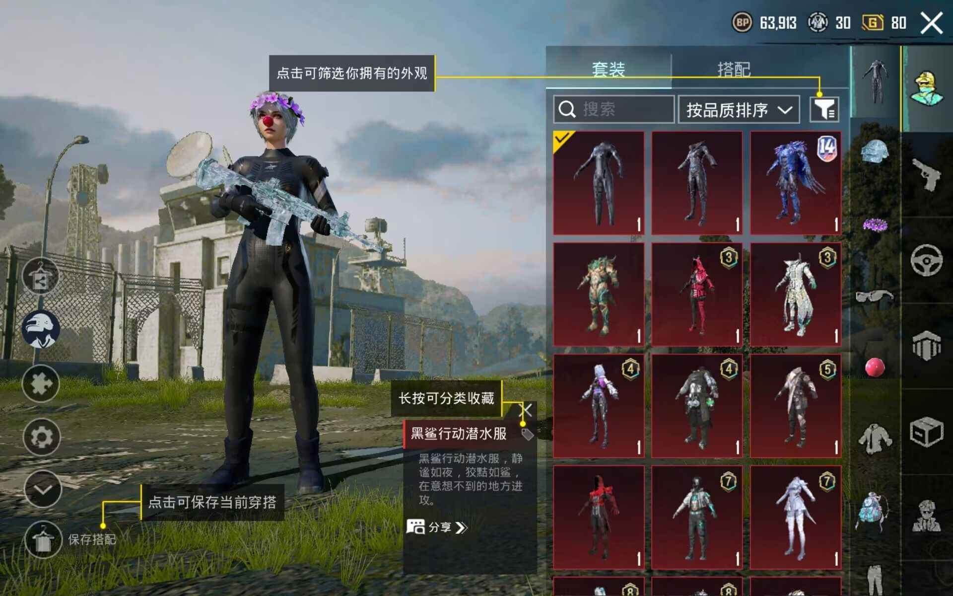PUBG M（外服）六级冰霜m4