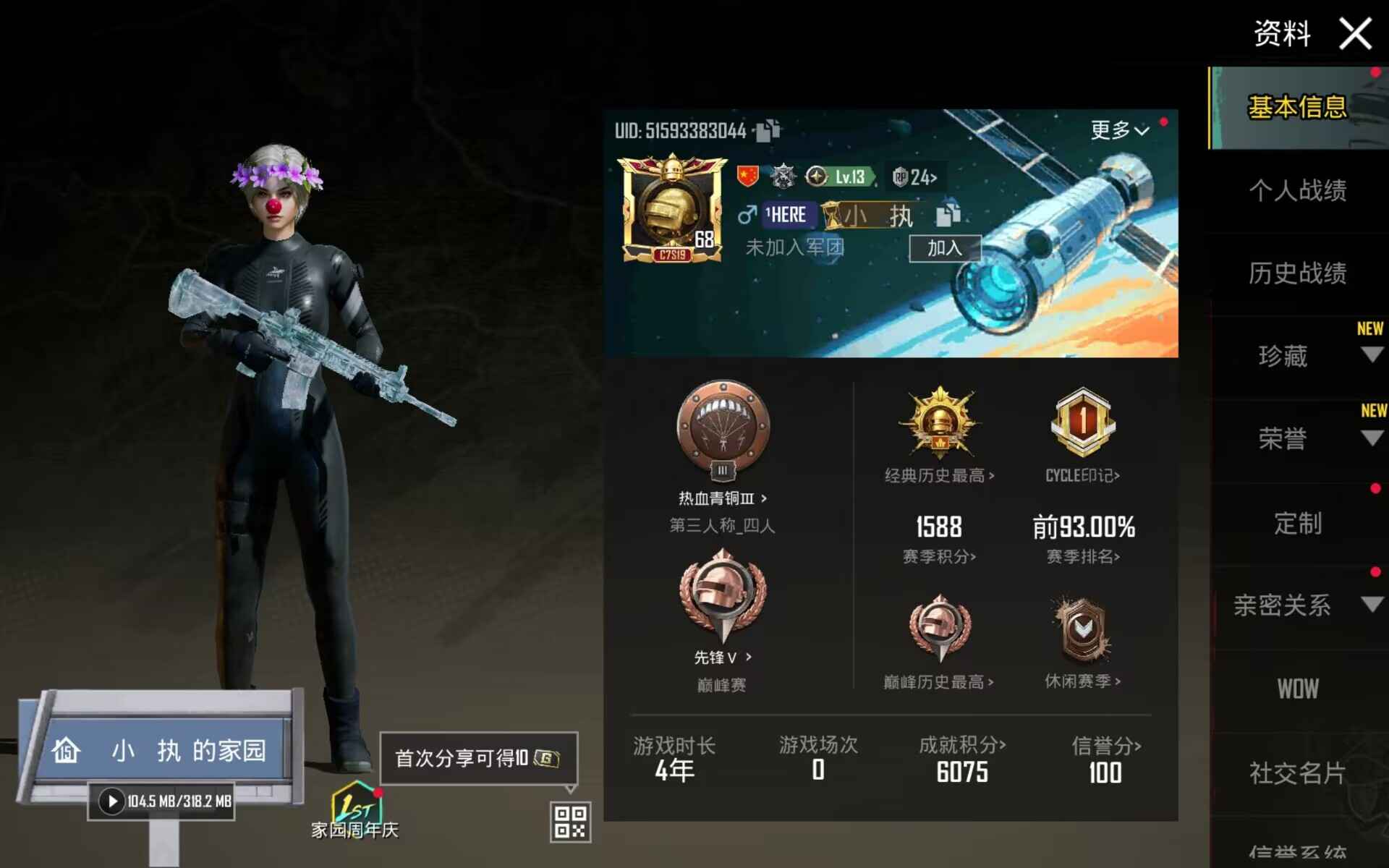 PUBG M（外服）六级冰霜m4