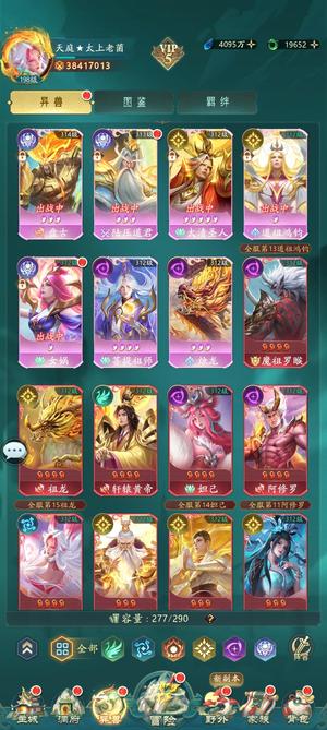 山海经幻想录【1级】现有4000抽，十万玉双卡已开