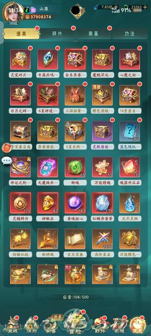 山海经幻想录【1级】前二十，伏羲有一套专属