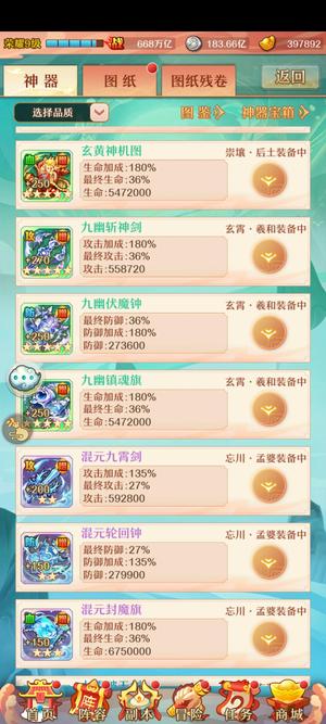 少年西游记【138级】668万亿