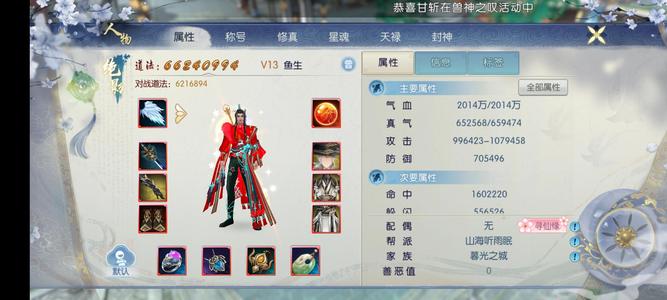 诛仙【160级绝影】没时间玩了！工作忙！