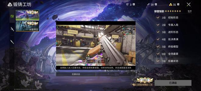 萤火突击雷鸣kc极寒58时装号资产号