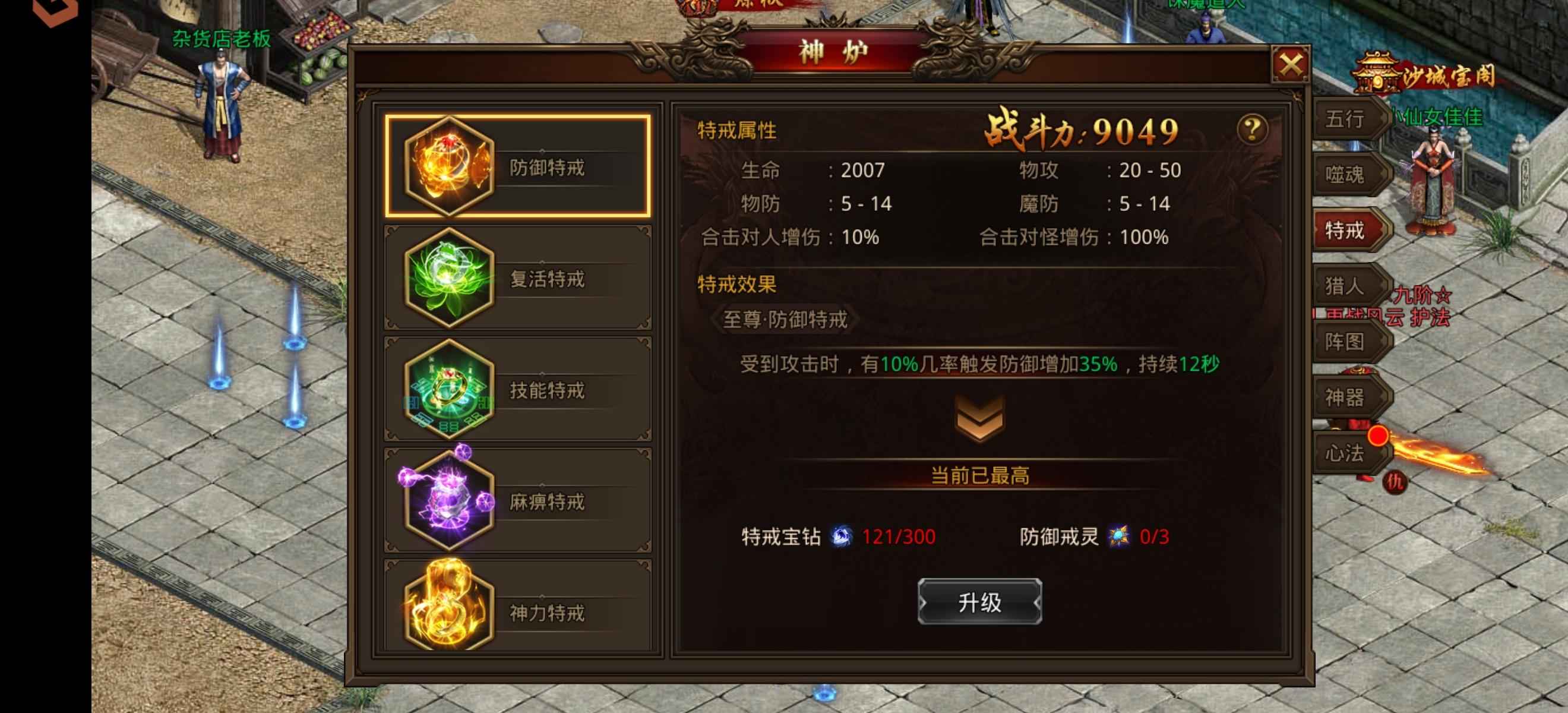 龙腾传世（贪玩传世）【220级】破军精品养老号