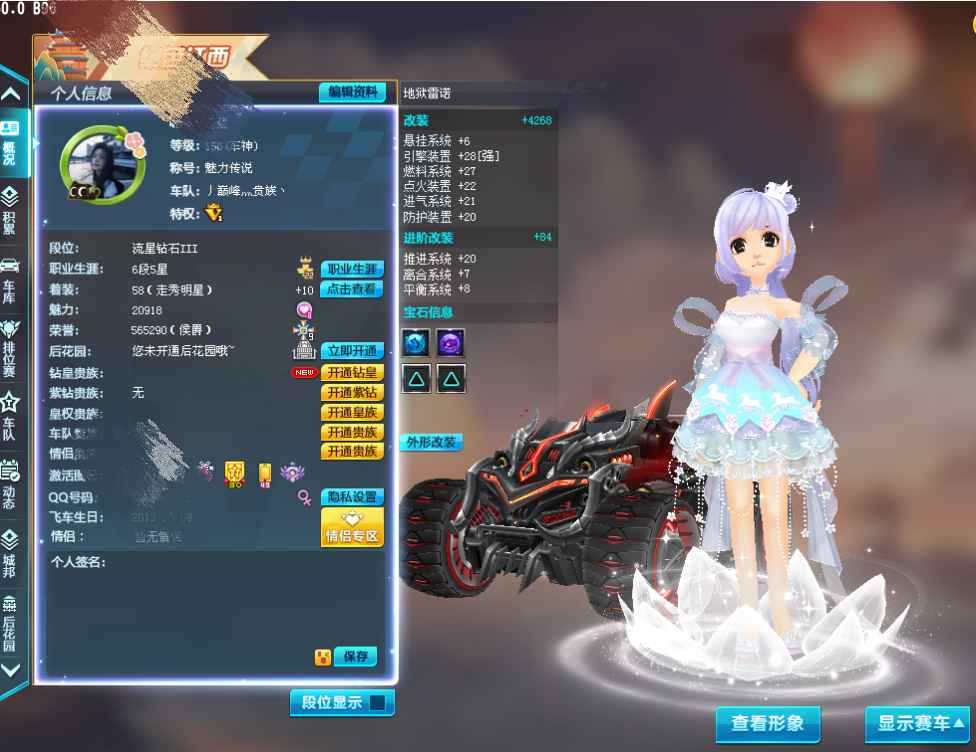 QQ飞车【188级】顶高端双ST五A悬浮动作女衣柜