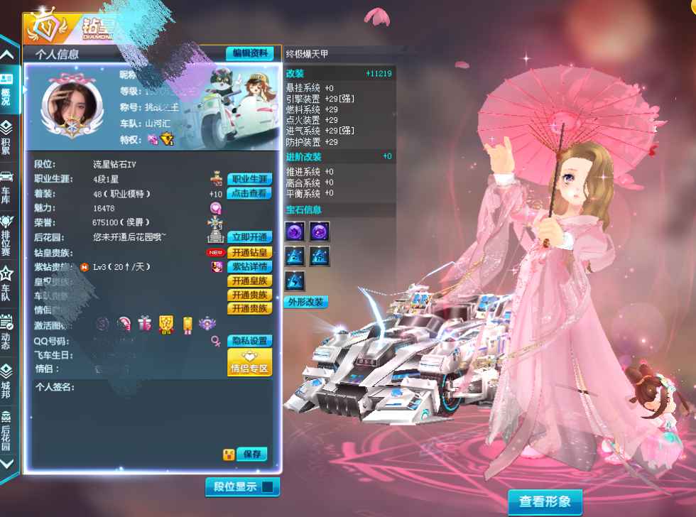 QQ飞车【201级】顶高端四ST和双A精品女衣柜