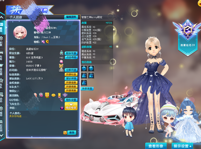 QQ飞车【201级】顶高端五ST和11A质量女衣柜