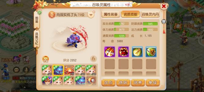 梦幻西游（手游）【69级,魔王寨】齐全小魔王