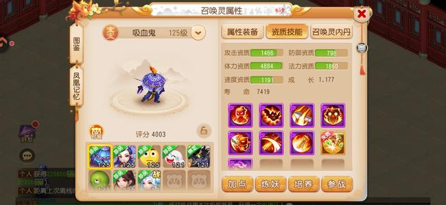 梦幻西游（手游）处理可以混7星的小龙