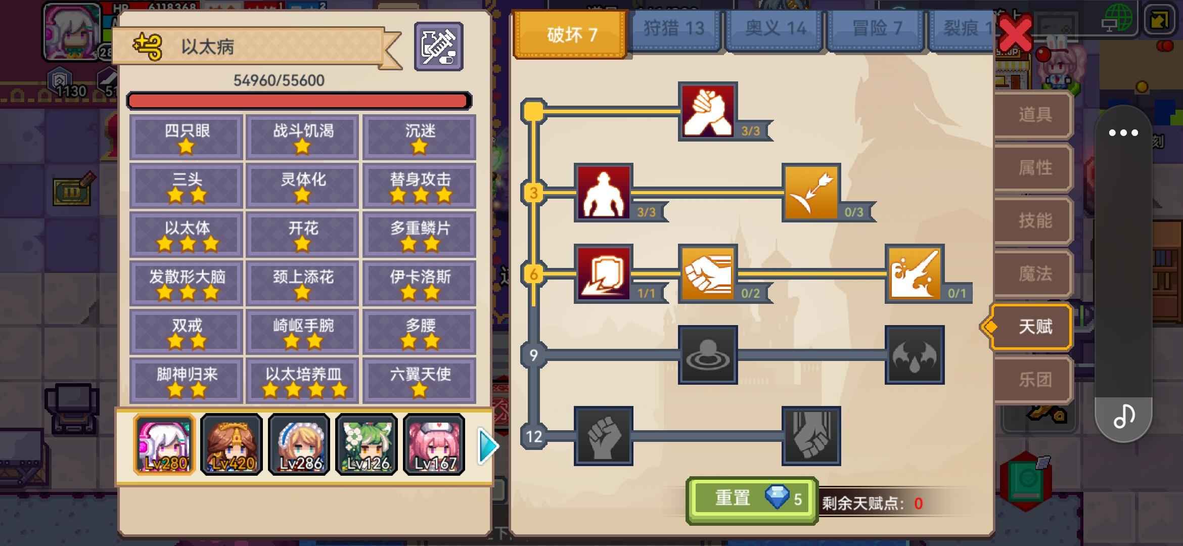 伊洛纳【280级】密保多，全黑星