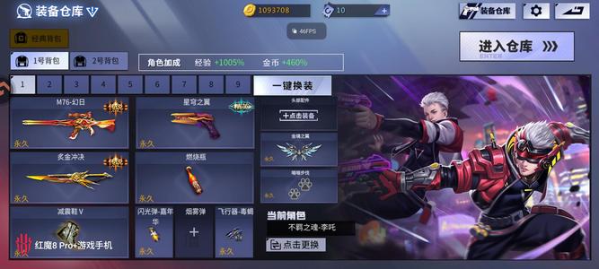 火线精英【77级】满级琼宇准双神李咋曼陀罗