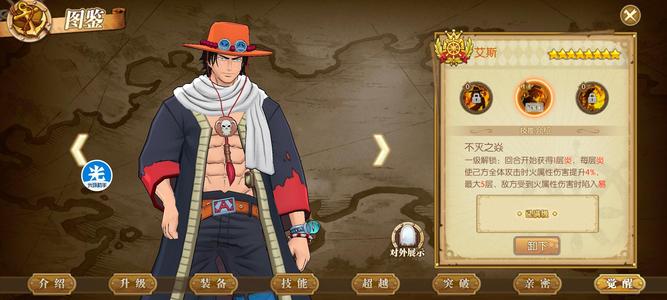 航海王：燃烧意志55万战万氪金号看图