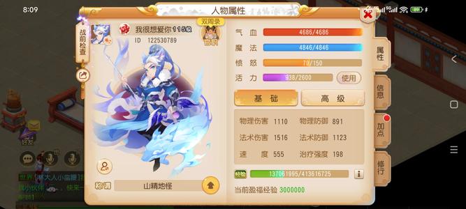 梦幻西游（手游）【114级,狮驼岭】114级满攻修的狮驼岭便宜出售