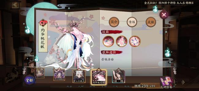 阴阳师真全图鉴12万勾10万体养老号