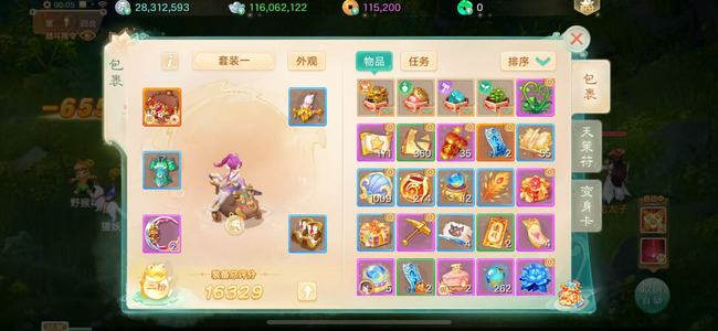 大话西游价格好商量