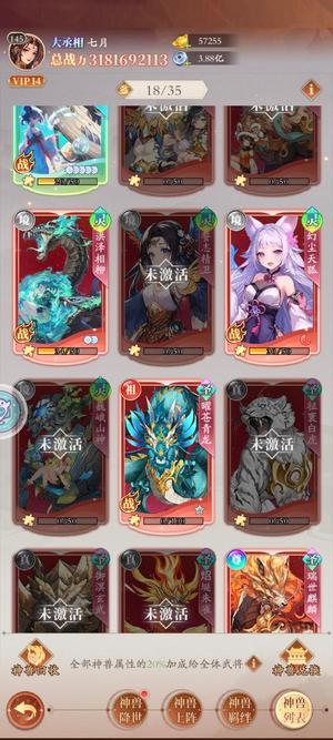 少年名将【138级】精品自玩号 玩累了  给价就出