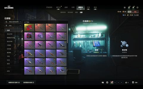 绝地求生（PUBG）4级ace16图纸900gb激