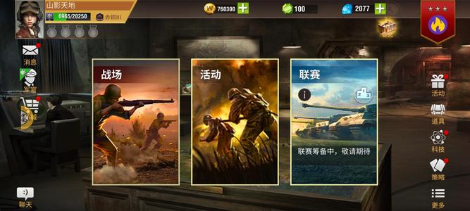 二战风云2不玩了，退游，8北卡