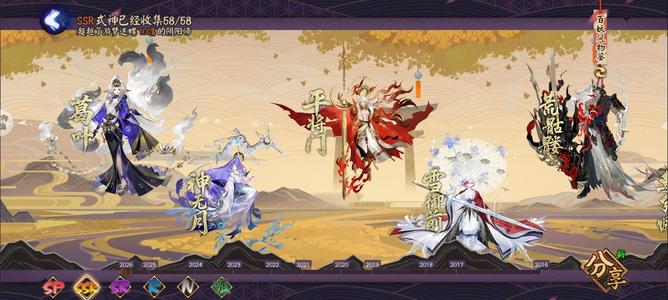 阴阳师差三个全图一速157