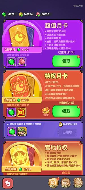 全境守卫【139服级】永久卡双卡已开屯大量钻石坐骑卷
