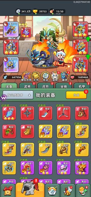 三国吧兄弟三星吕布便宜卖了