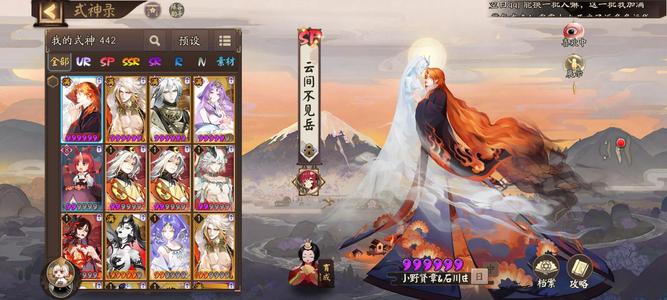 阴阳师【41级】新区火山队平将门sp岳