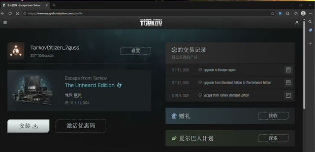 逃离塔科夫塔科夫蓝边欧版便宜出了