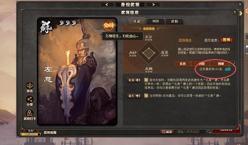 三国杀OL【90级】2神零充无绑121将