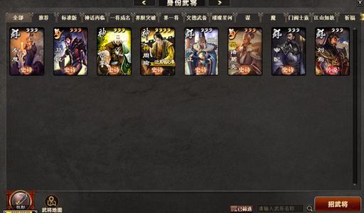 三国杀OL113武将68皮肤2神有刘焉