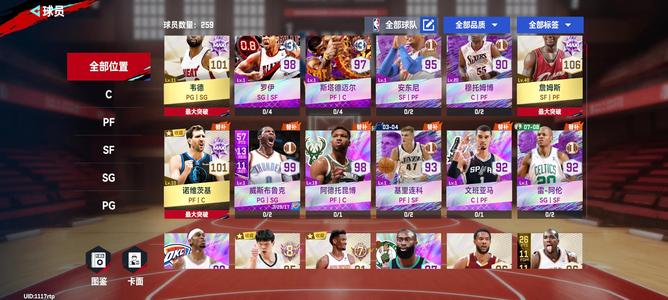 NBA巅峰对决【10级】诚信出，没时间